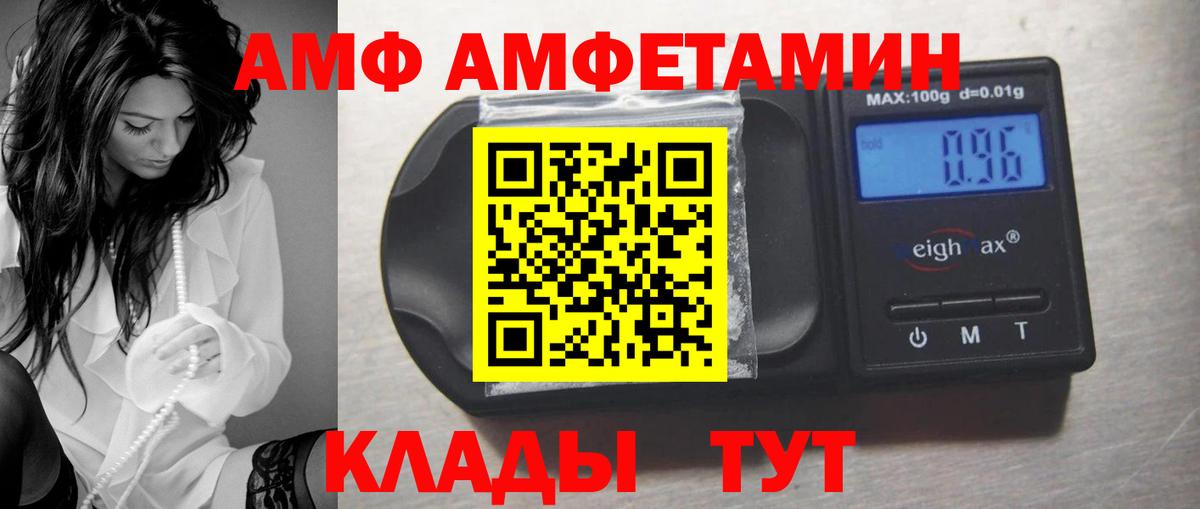 Amphetamine  АМФ Premium  Вход с VPN  Каменск-Уральский 