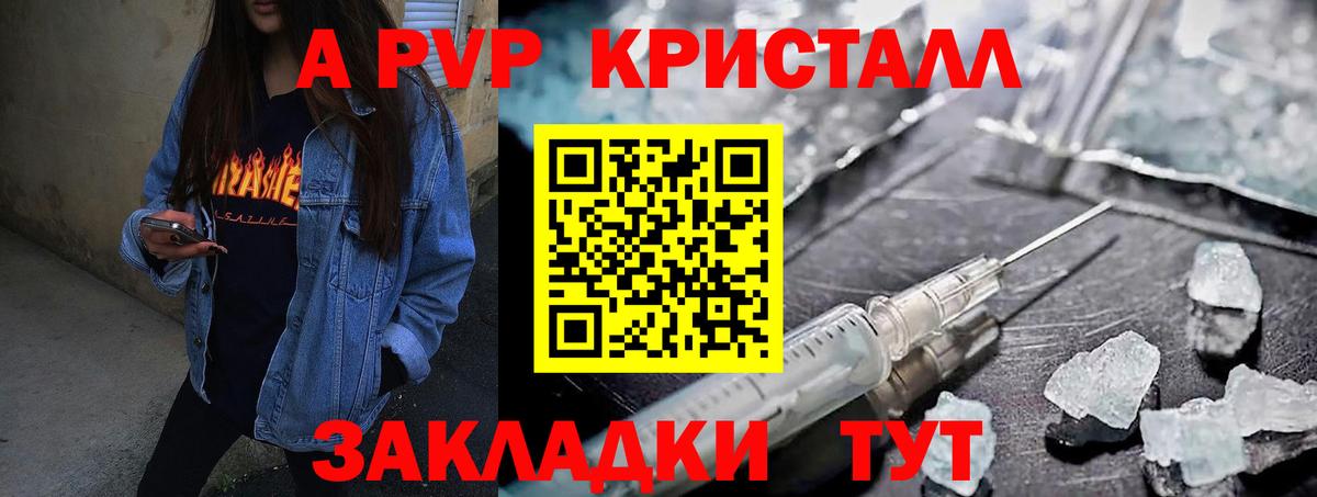Альфа ПВП VHQ Каменск-Уральский