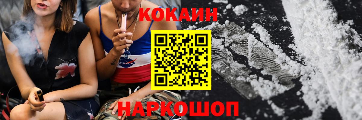Cocaine VHQ  Кокаин  Каменск-Уральский  Вход с VPN 