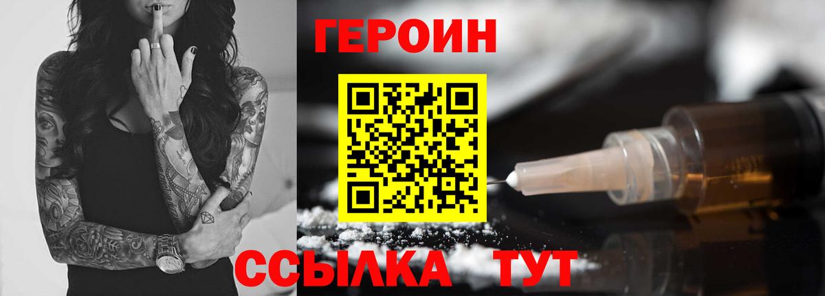 ГЕРОИН  ГЕРОИН хмурый  Вход с VPN  Каменск-Уральский 
