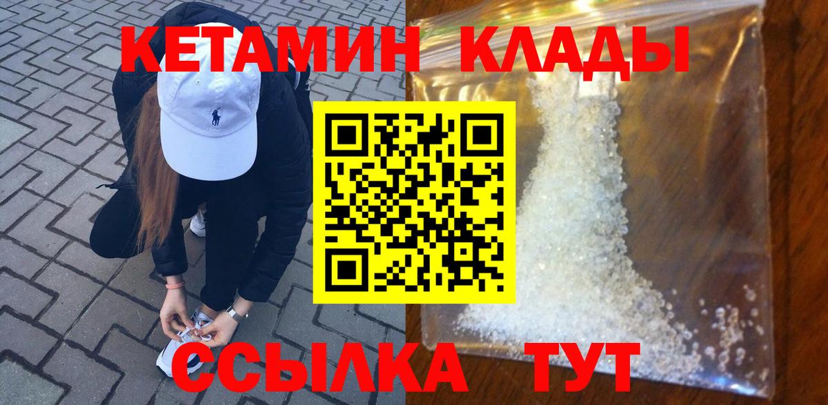 Кетамин ketamine  Вход с VPN  Каменск-Уральский 