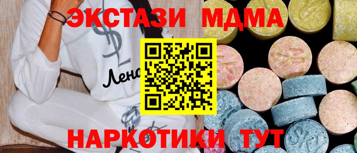 МДМА VHQ  Вход с VPN  Каменск-Уральский  МДМА Molly 