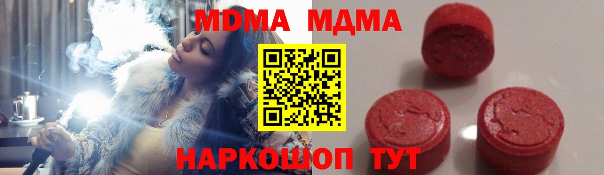 МДМА Molly Каменск-Уральский