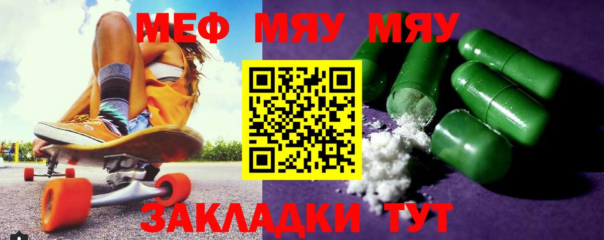 Меф мяу мяу кристаллы Каменск-Уральский
