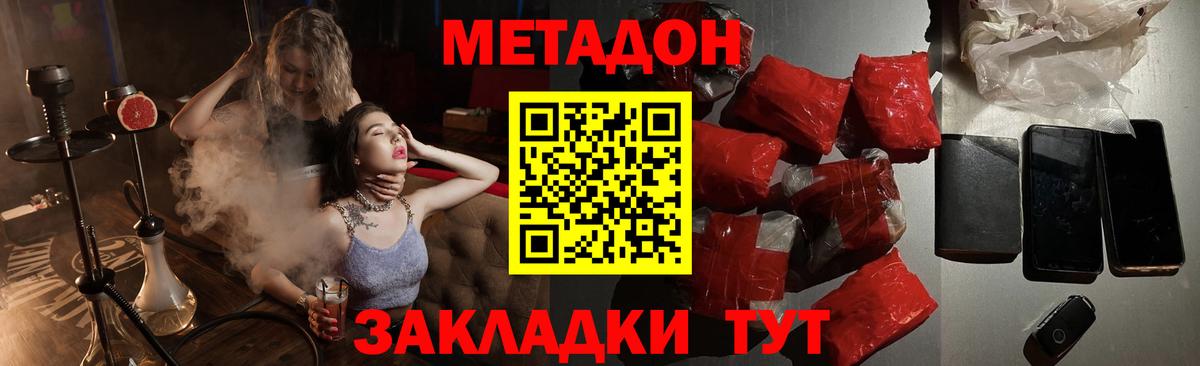 Метадон methadone Каменск-Уральский