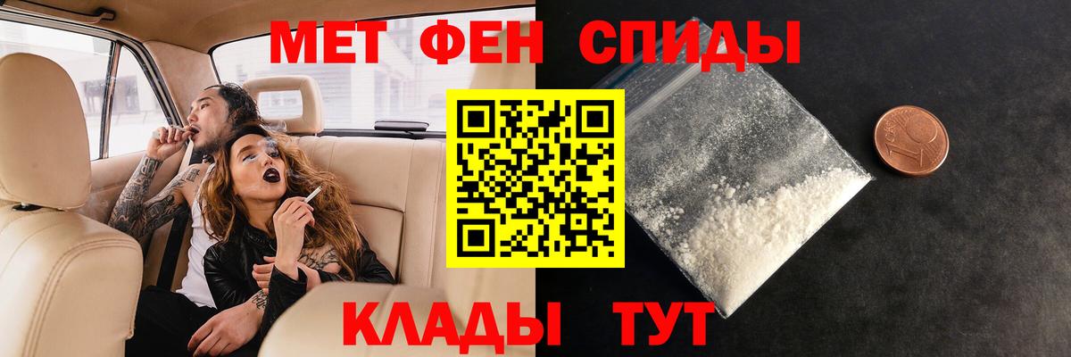 МЕТАМФЕТАМИН мет Каменск-Уральский