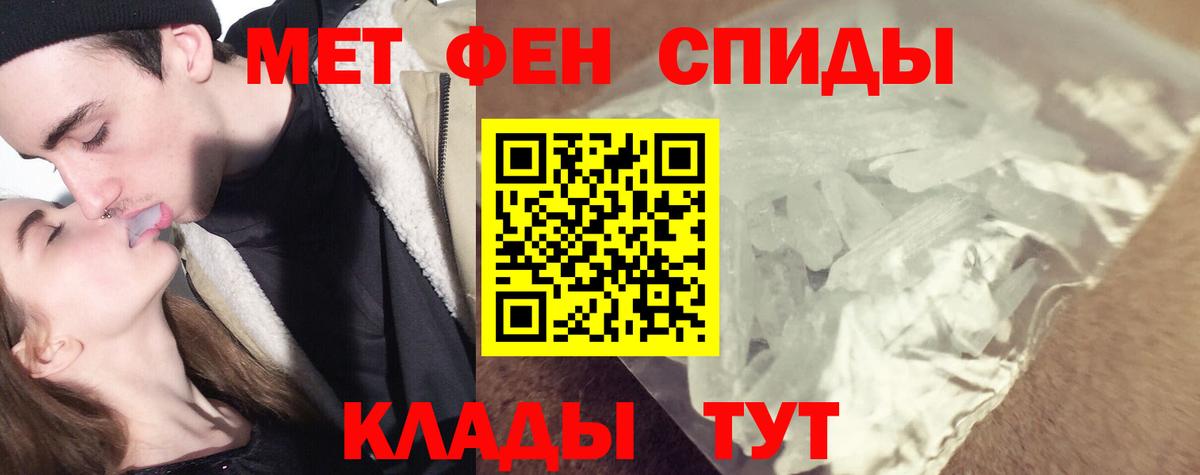 МЕТАМФЕТАМИН Methamphetamine  МЕТАМФЕТАМИН Methamphetamine  Вход с VPN  Каменск-Уральский 