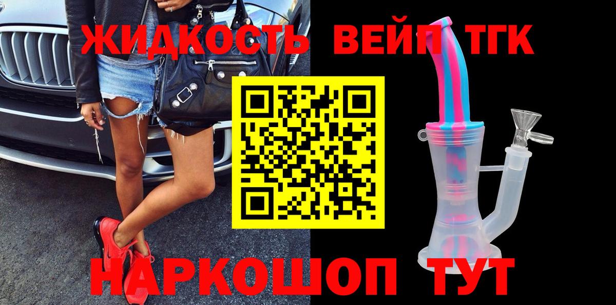 ТГК вейп  ТГК концентрат  Вход с VPN  Каменск-Уральский 