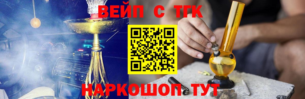 Дистиллят ТГК вейп с тгк Каменск-Уральский